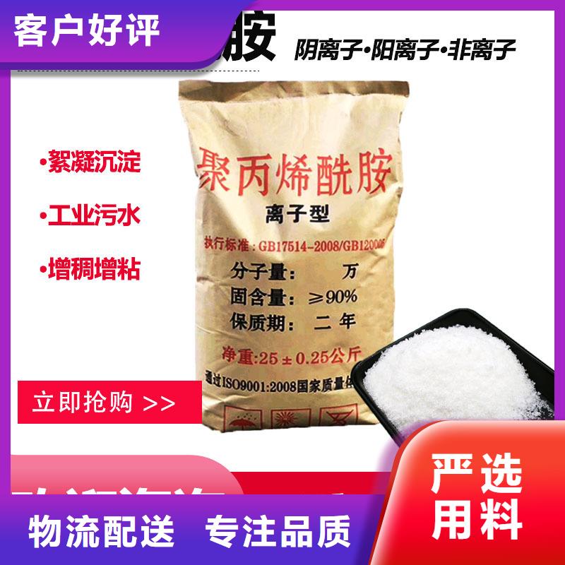 PAM-有机硫TMT-15厂家支持定制批发