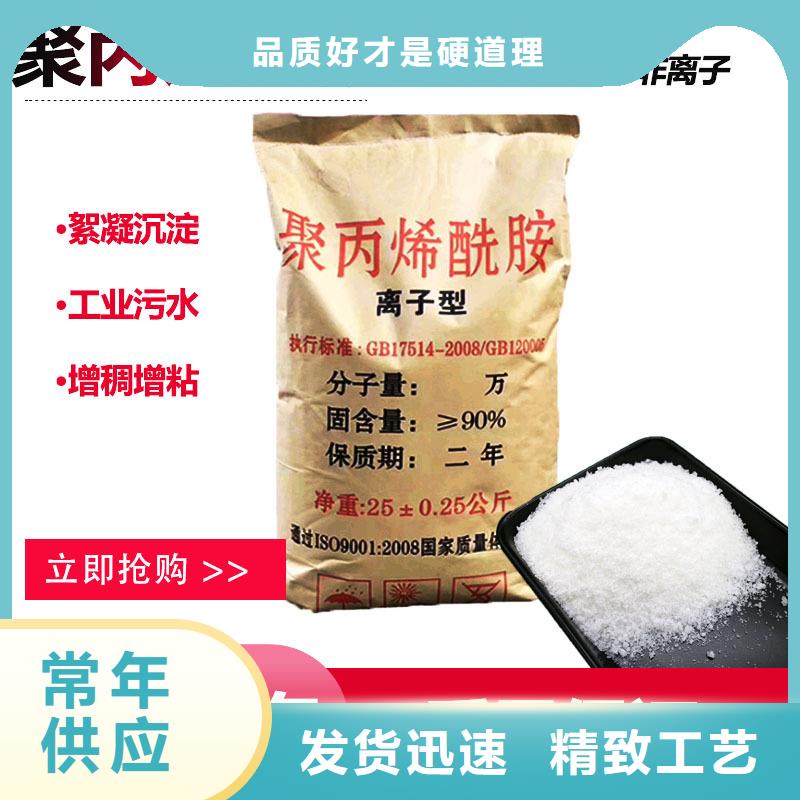 PAM_阴离子絮凝剂品质保证