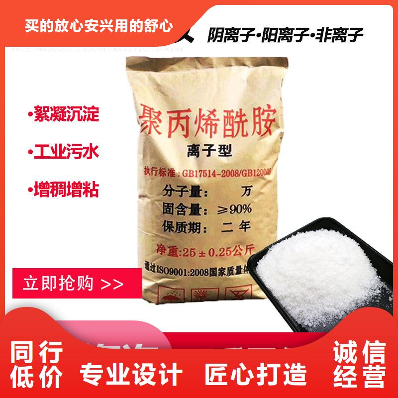 供应阳离子聚丙烯酰胺服务为先