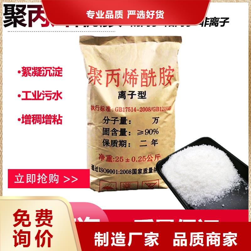工业污水聚丙烯酰胺现货价格