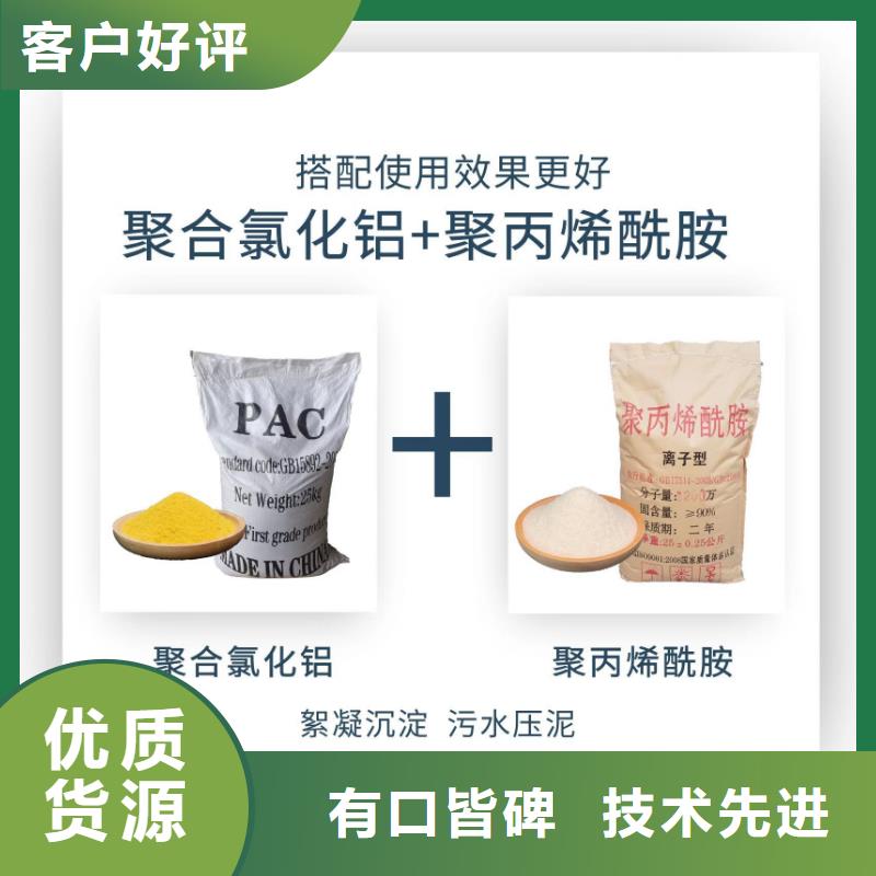 化工用聚丙烯酰胺采购价格
