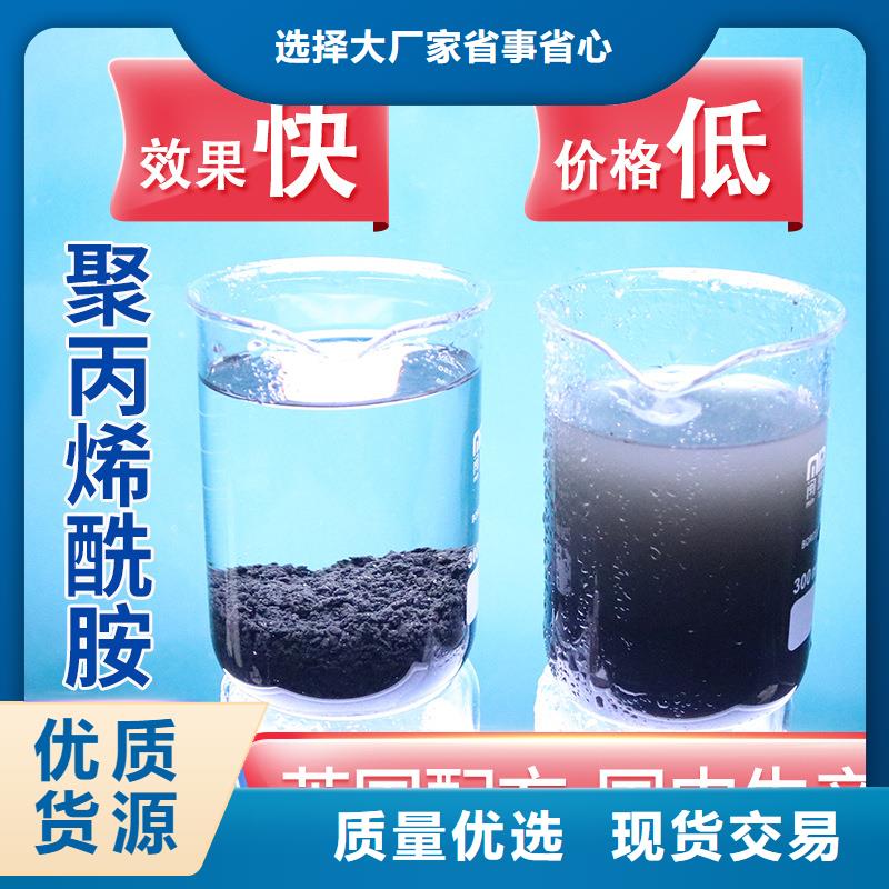 洗砂厂聚丙烯酰胺现货供应