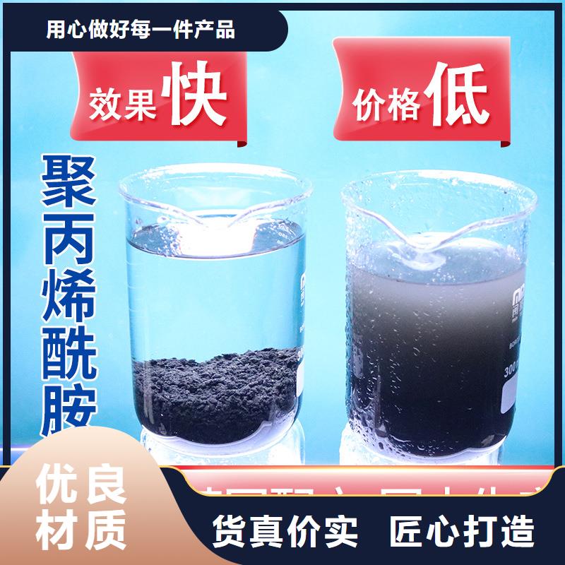 阴阳离子聚丙烯酰胺优惠多