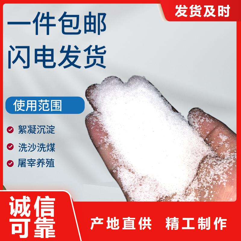 阴阳离子聚丙烯酰胺优惠多