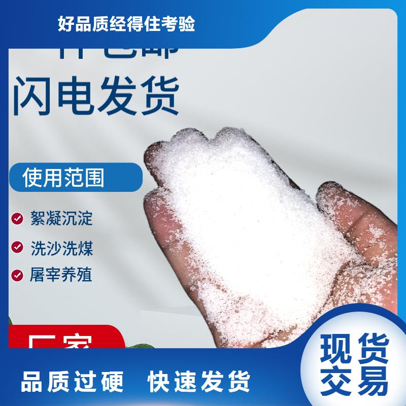 污水厂聚丙烯酰胺质优价廉