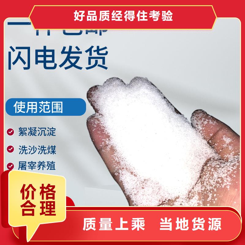 工业污水聚丙烯酰胺现货促销