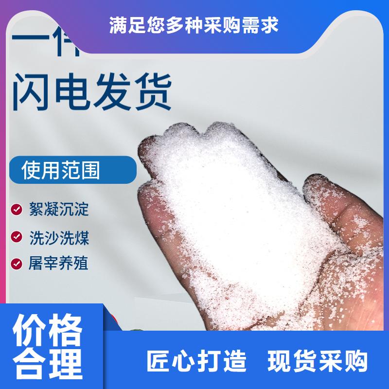 聚丙烯酰胺和聚合氯化铝发货快
