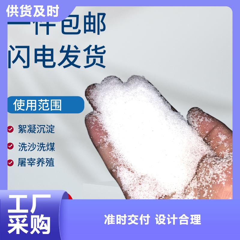 高含量聚丙烯酰胺来图定制