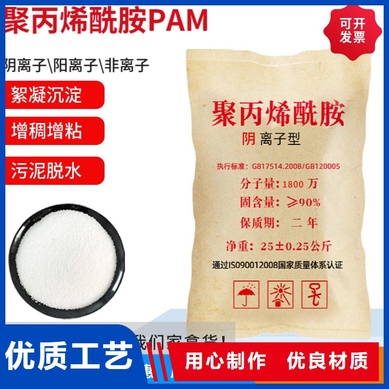工业污水聚丙烯酰胺种类齐全