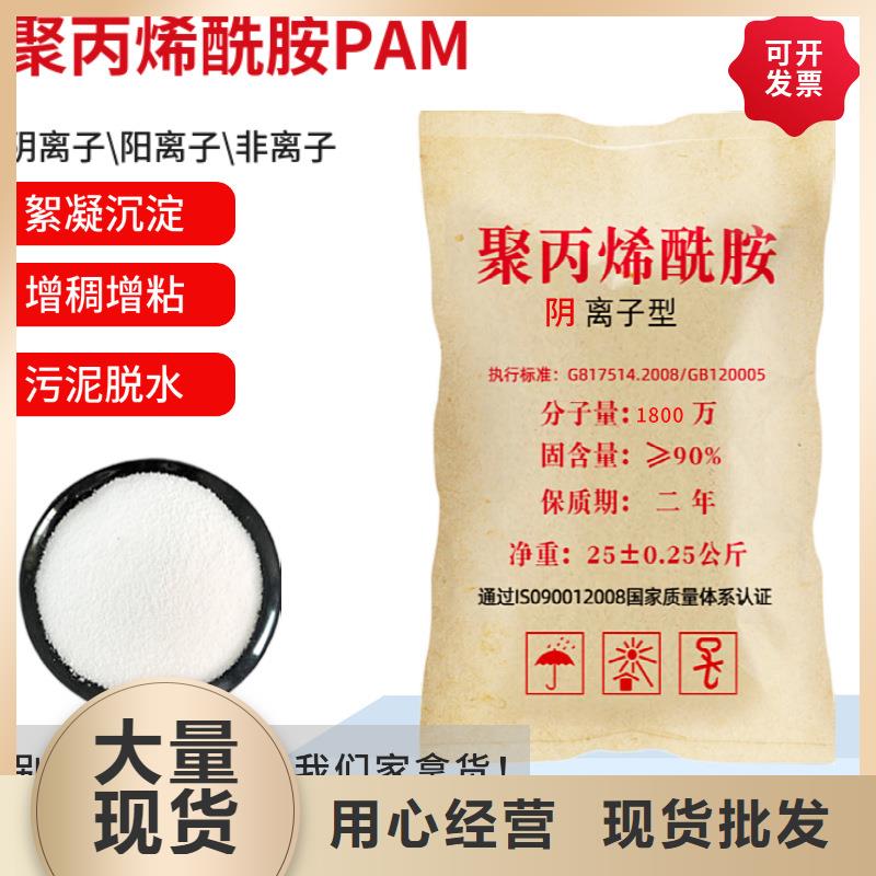 洗煤厂聚丙烯酰胺终身质保