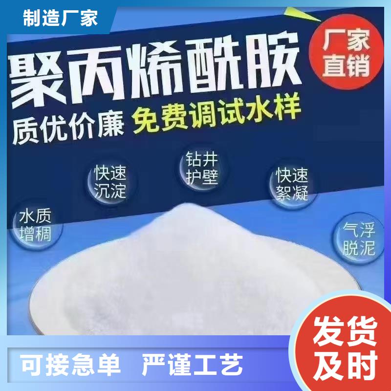 聚丙烯酰胺絮凝剂阳离子采购