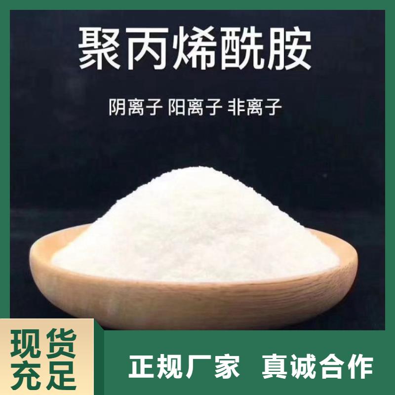 精选工业制聚丙烯酰胺厂家
