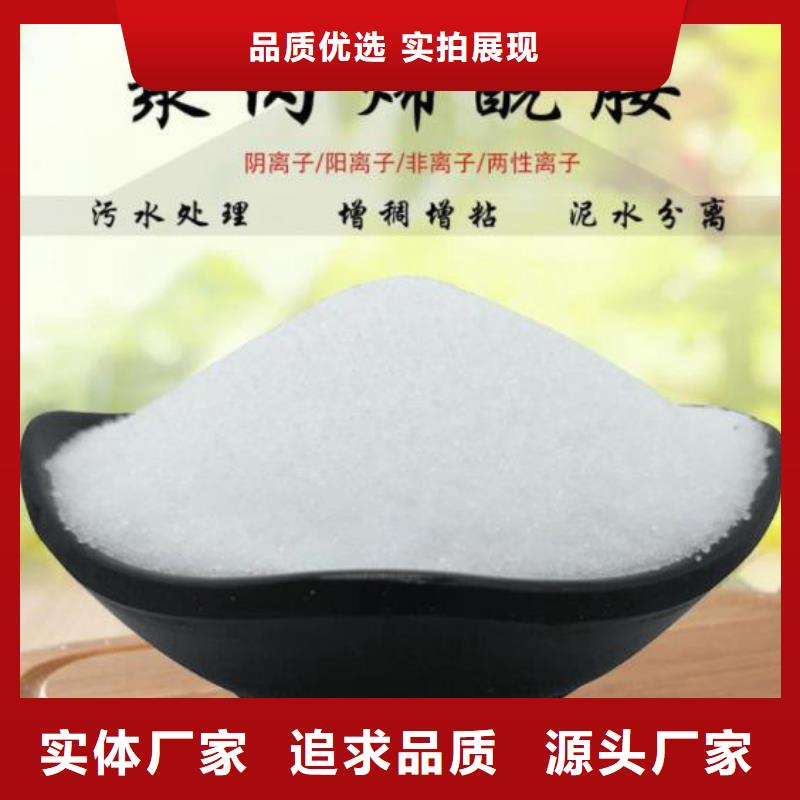 聚丙烯酰胺絮凝剂阳离子采购