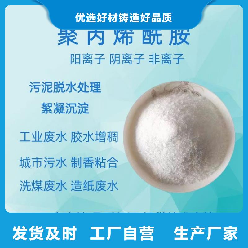 1200万聚丙烯酰胺在线报价