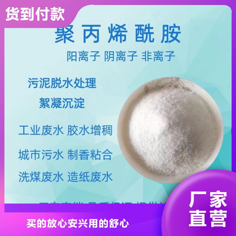 PAM_阴离子絮凝剂品质保证
