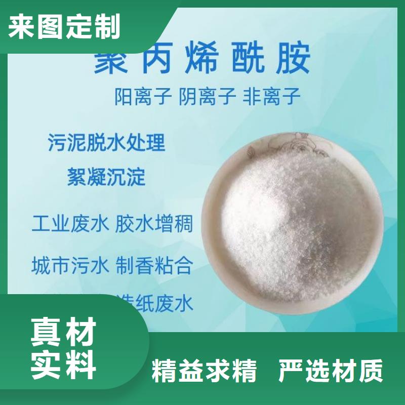 纺织聚丙烯酰胺品质优