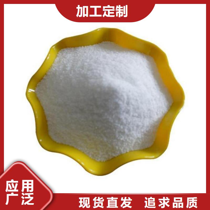 铝材废水聚丙烯酰胺可定制