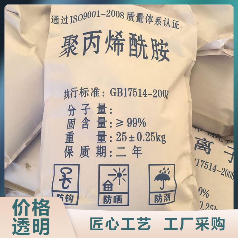 洗砂厂用聚丙烯酰胺价格