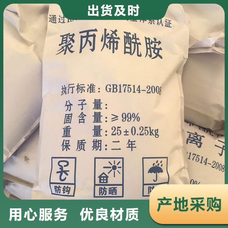聚丙烯酰胺高分子絮凝剂零售
