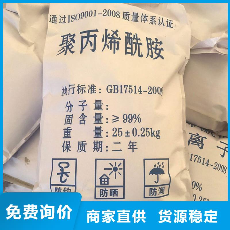 PAM阴离子聚丙烯酰胺厂家