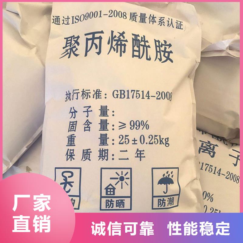 水处理用聚丙烯酰胺实力老厂