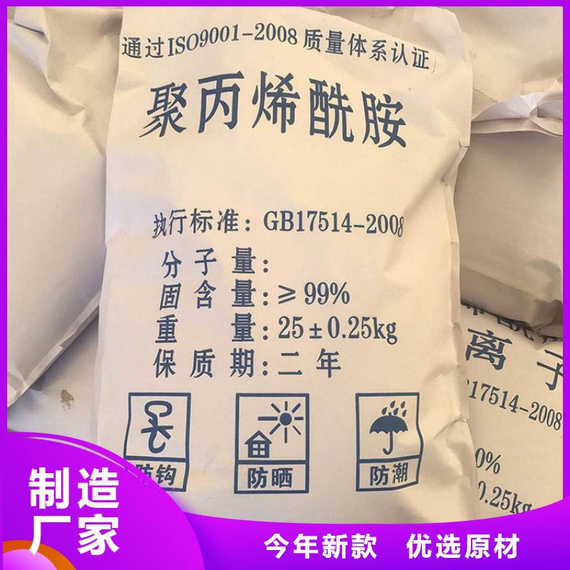 聚丙烯酰胺高分子絮凝剂零售