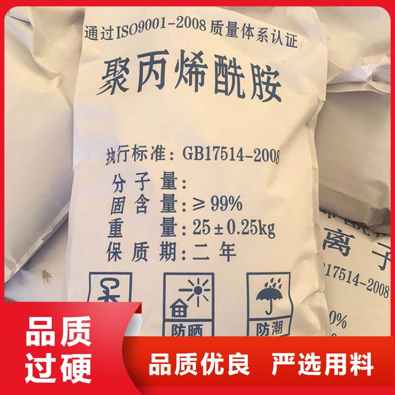 PAM_阴离子絮凝剂品质保证