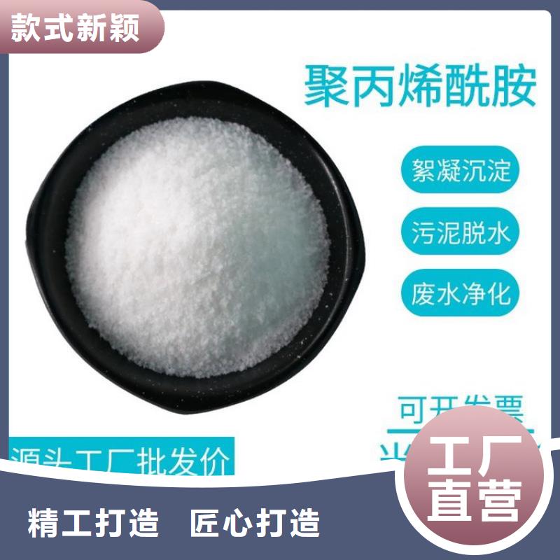 污水厂聚丙烯酰胺质优价廉
