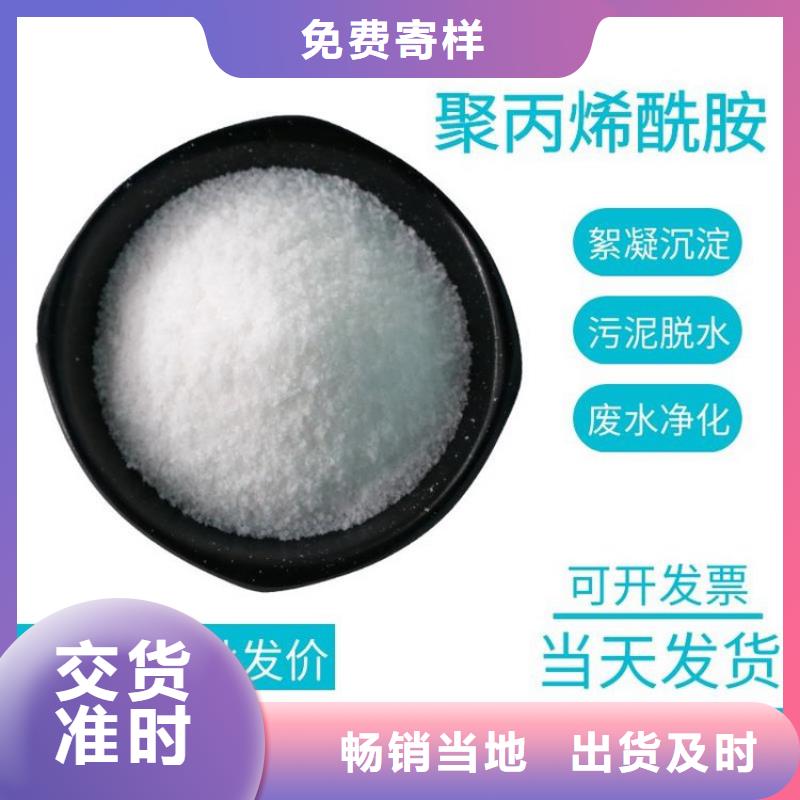 聚丙烯酰胺絮凝剂阳离子询问报价