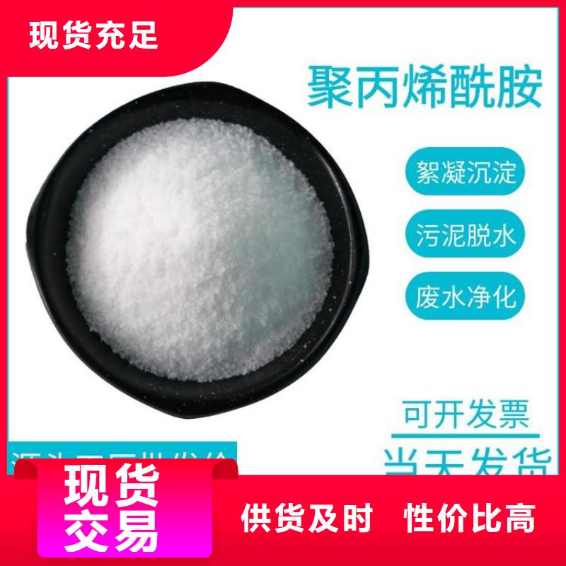 聚丙烯酰胺800万厂家现货