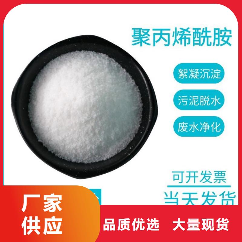 纺织聚丙烯酰胺厂家