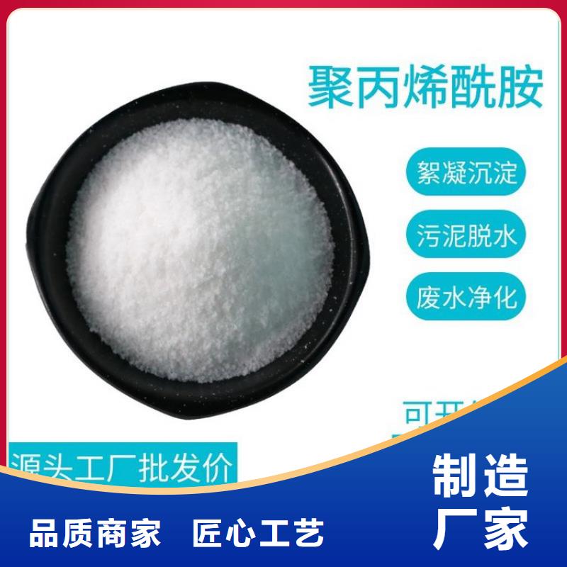 PAM阳离子絮凝剂大品牌值得信赖