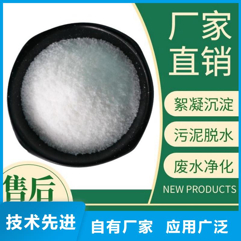 聚丙烯酰胺絮凝剂阳离子询问报价