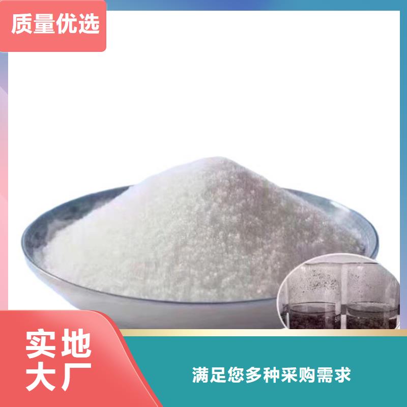 选矿用聚丙烯酰胺现货齐全