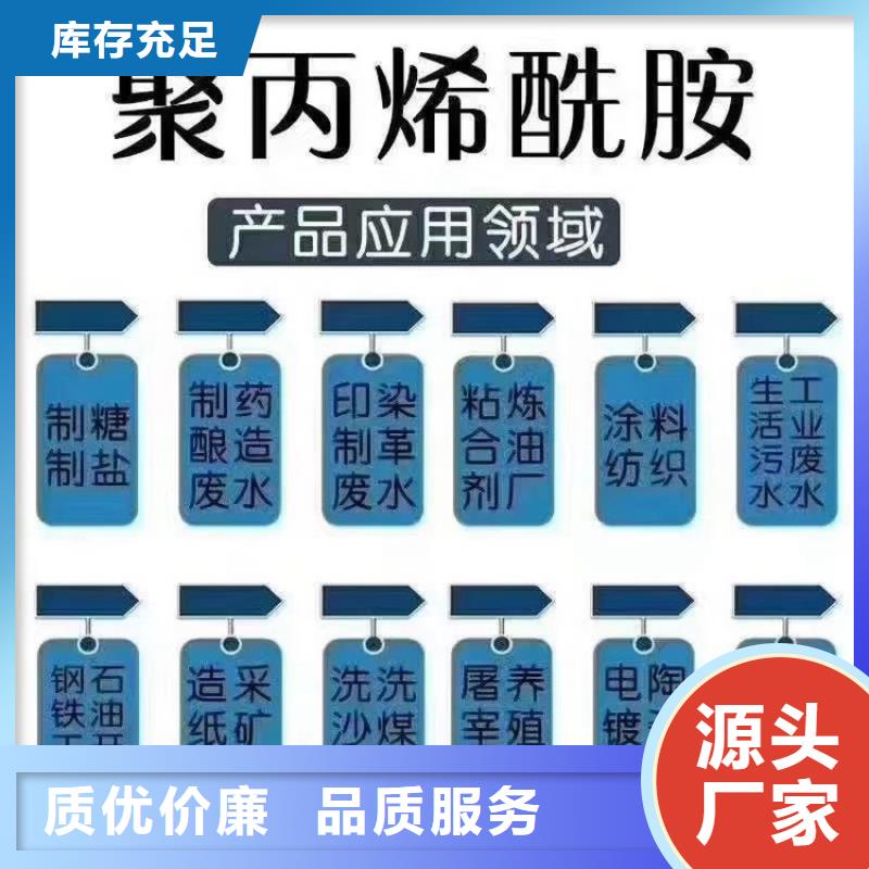 聚丙烯酰胺阳离子为您服务