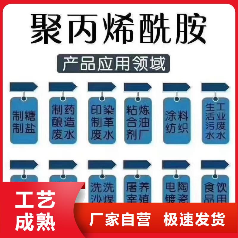 水处理用聚合氯化铝承诺守信