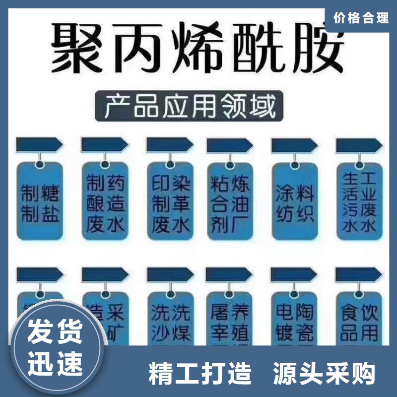 铝材污水聚丙烯酰胺货真价实