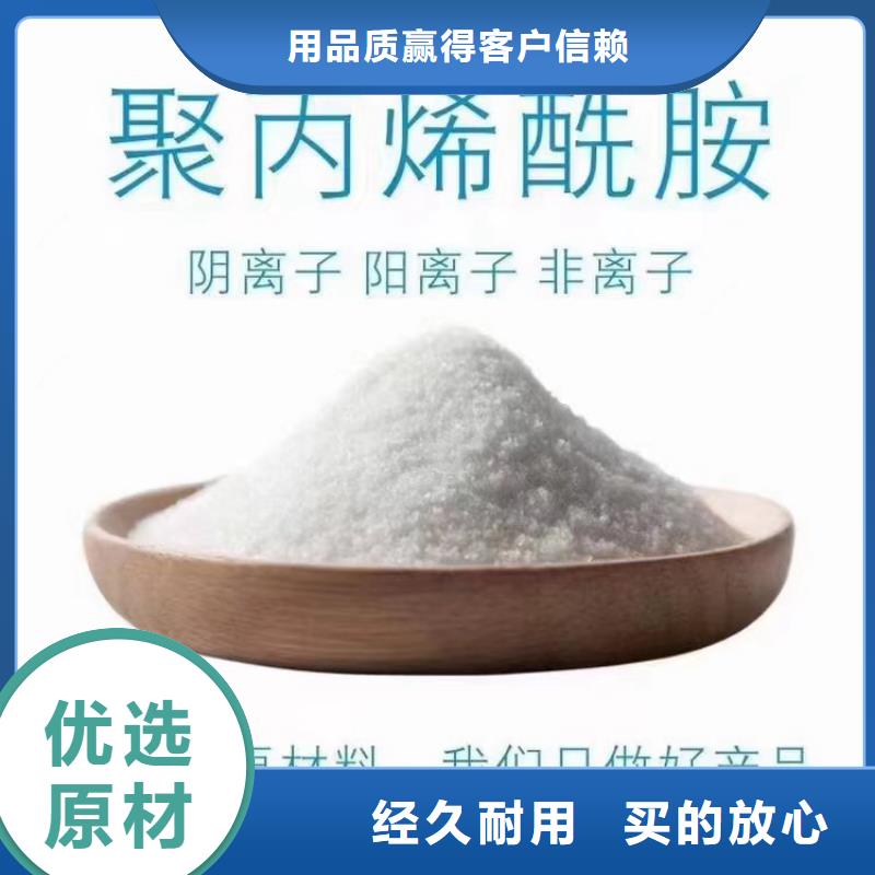 聚丙烯酰胺高分子絮凝剂零售