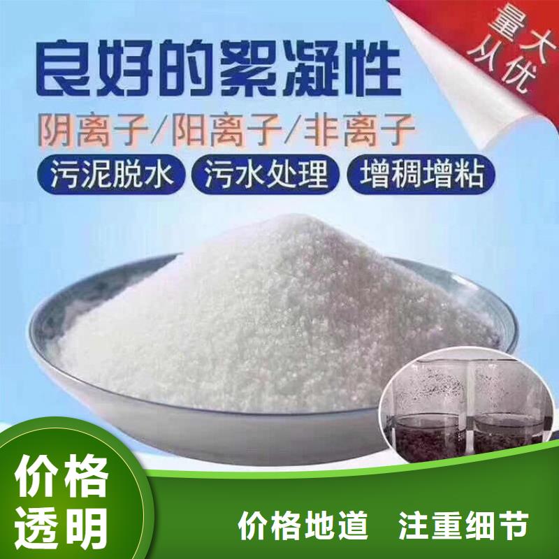 洗砂厂用聚丙烯酰胺价格