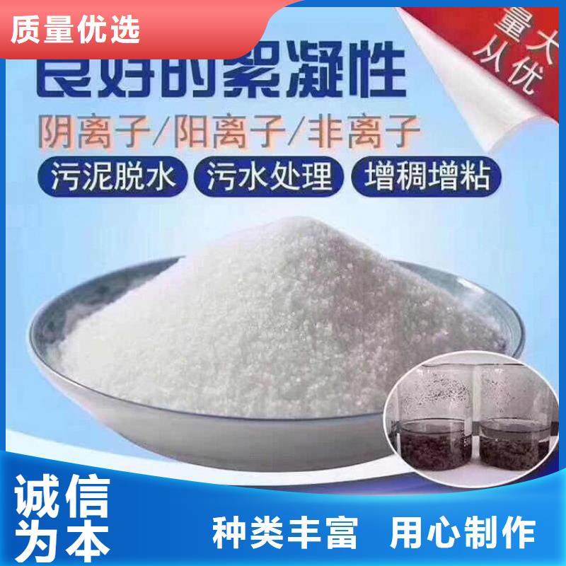 聚丙烯酰胺800万零售