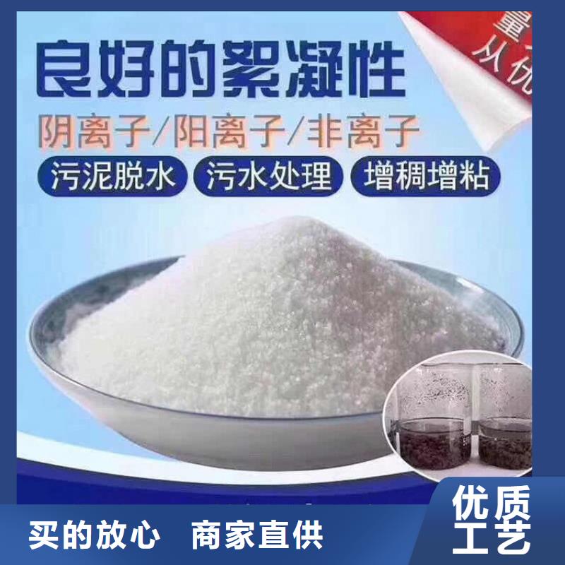 洗煤厂聚丙烯酰胺终身质保