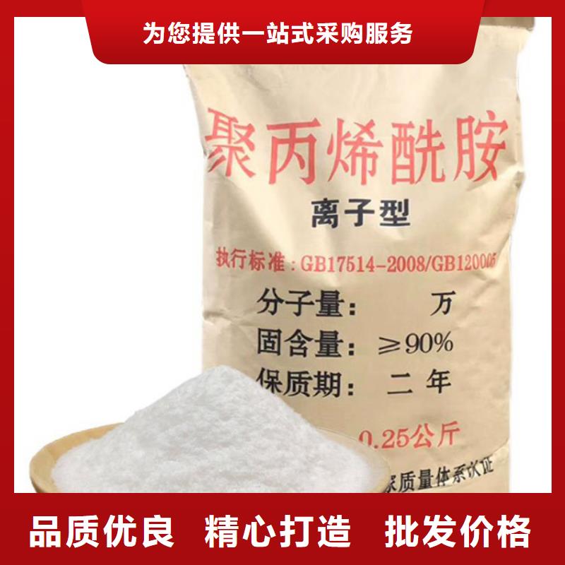 阴阳离子聚丙烯酰胺优惠多