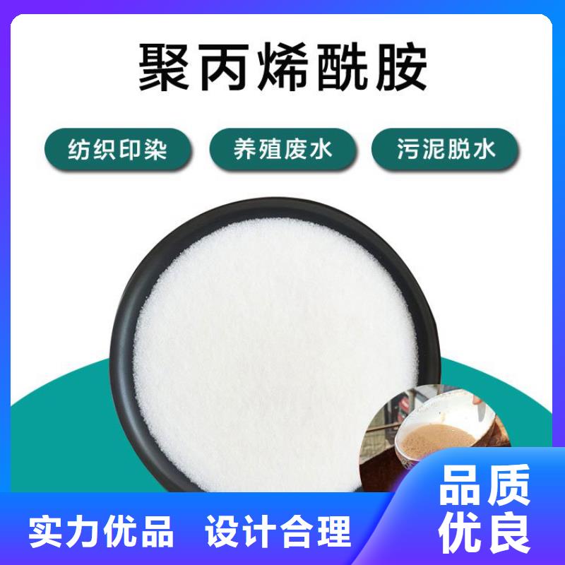 印染污水聚丙烯酰胺来样定制