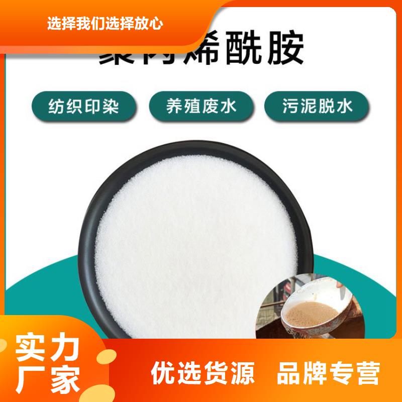 【PAM】次氯酸钠源头厂家供应