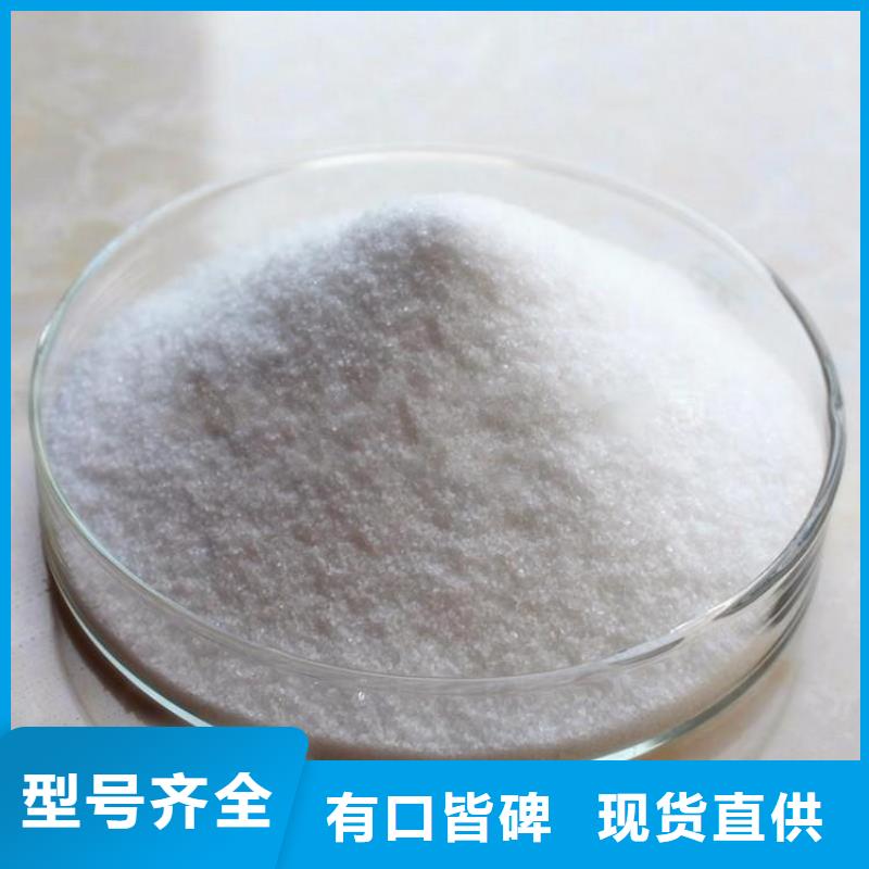 高含量聚丙烯酰胺批发