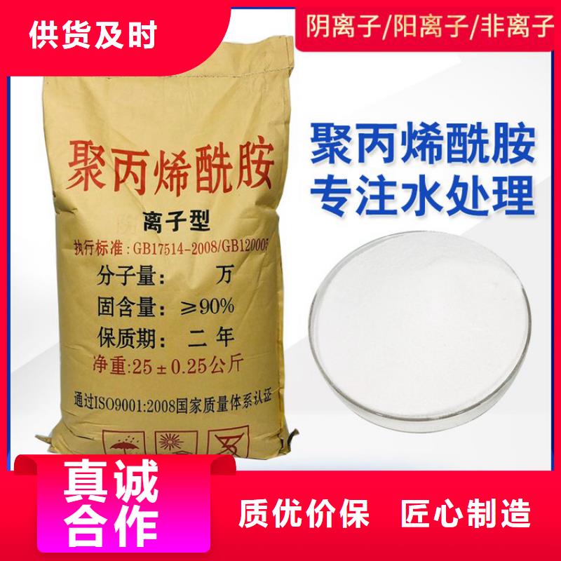 洗煤厂专用聚丙烯酰胺价格优惠
