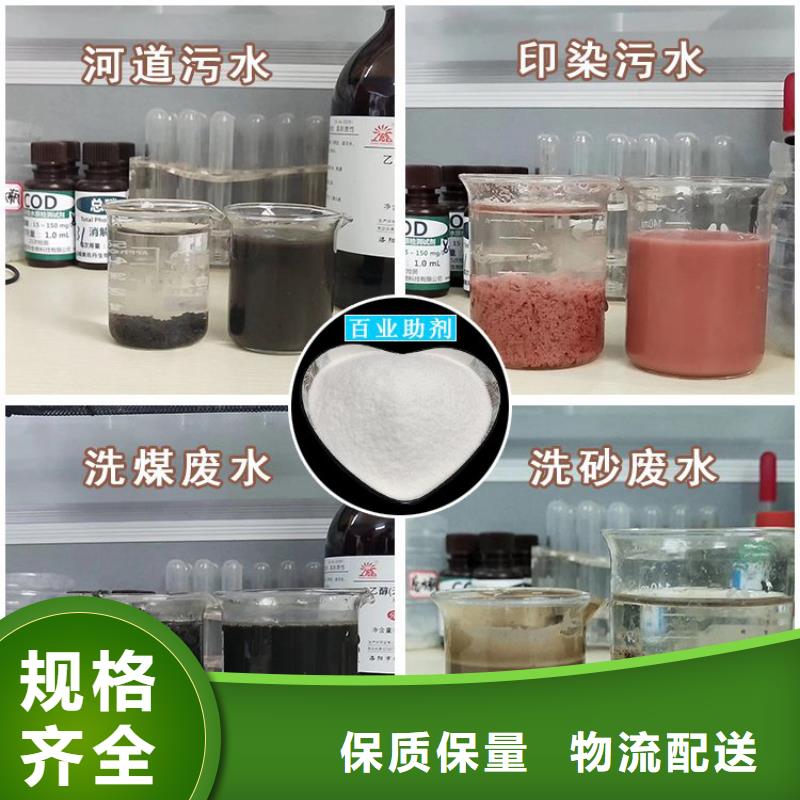 洗煤厂聚丙烯酰胺终身质保