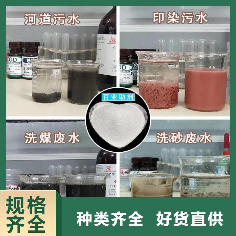 聚丙烯酰胺pam絮凝剂价格公道