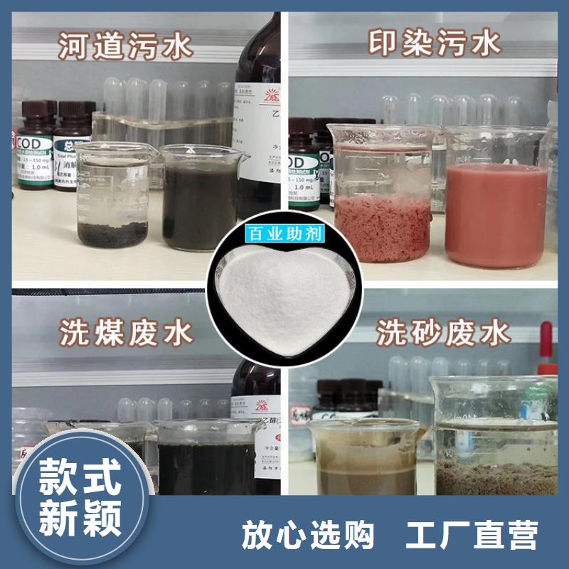 PAM阳离子絮凝剂售后服务完善
