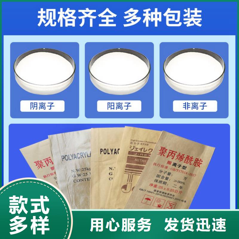 工业用聚丙烯酰胺订制